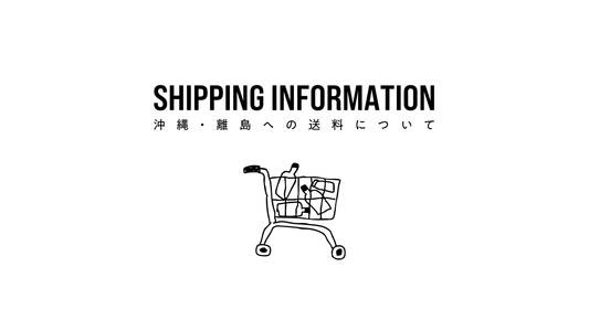 商品はすべて送料込価格ですが、場合によっては別途費用を請求させていただきます。ご了承ください。