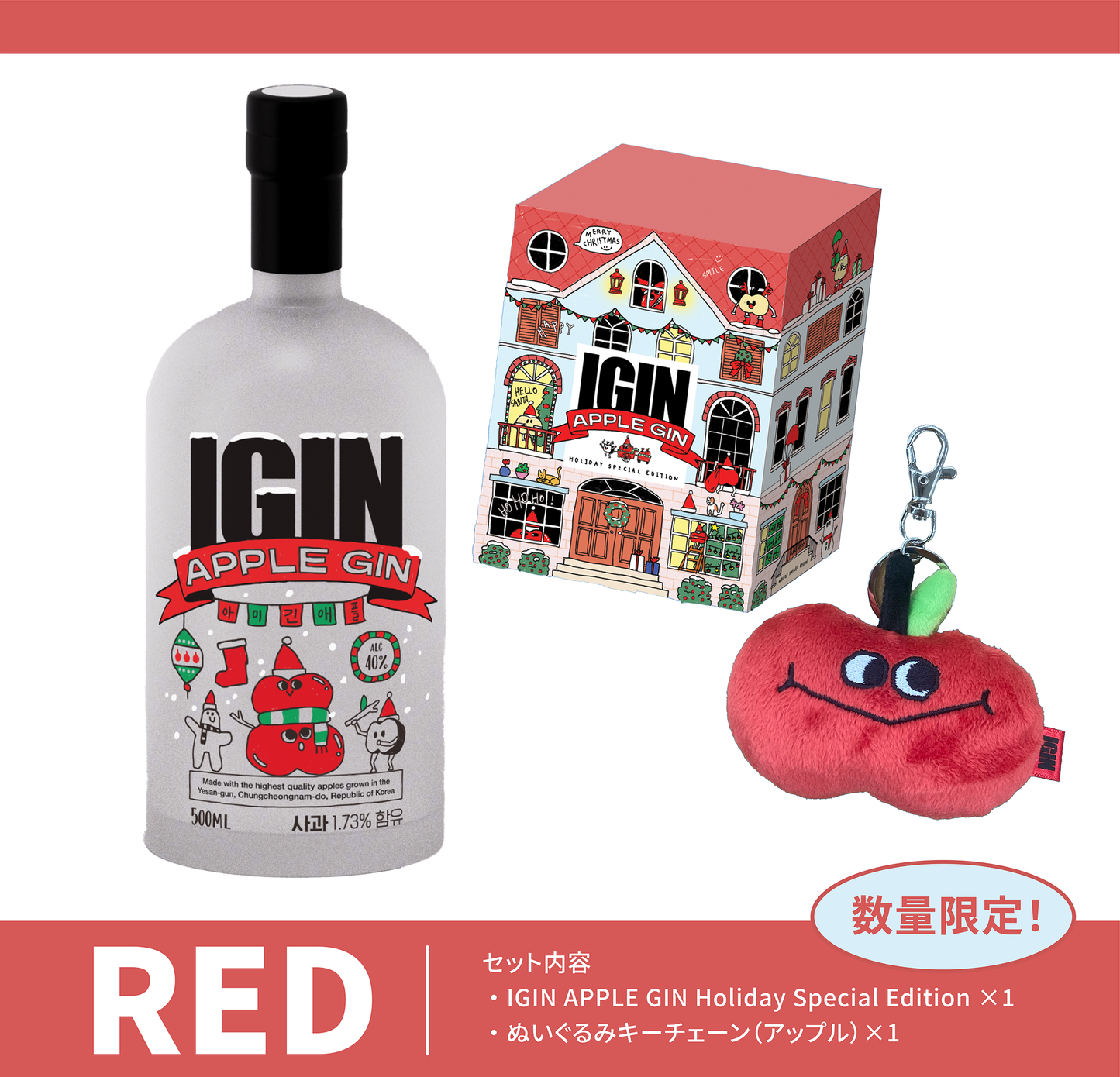 IGIN APPLE GIN Holiday Special Edition BOX
